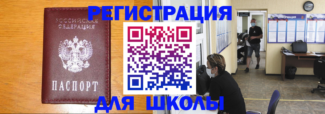 временная регистрация надежно в Ялуторовске